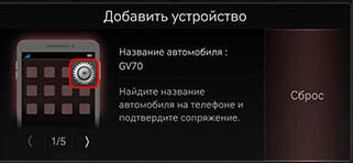 8_PHONE_01_PAIR_2_ADD_NEW_RUS.jpg