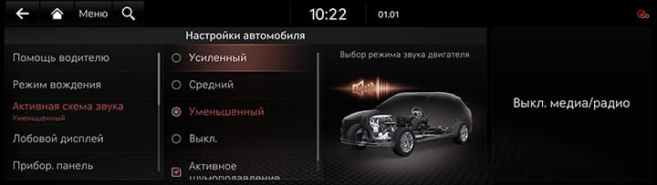 9_SETUP_01_VEHICLE_2_ACTIVE_RUS.jpg