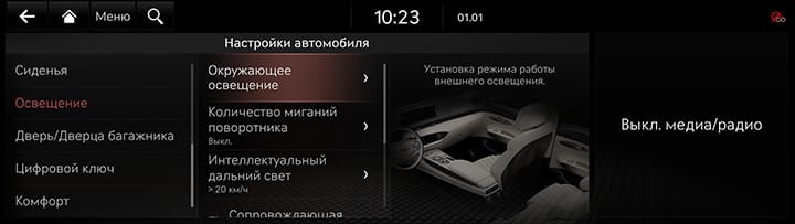 9_SETUP_01_VEHICLE_7_LIGHT_RUS.jpg