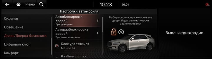 9_SETUP_01_VEHICLE_8_DOOR_RUS.jpg