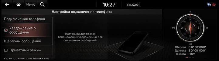 9_SETUP_03_DEVICE_4_NOTI_RUS.jpg