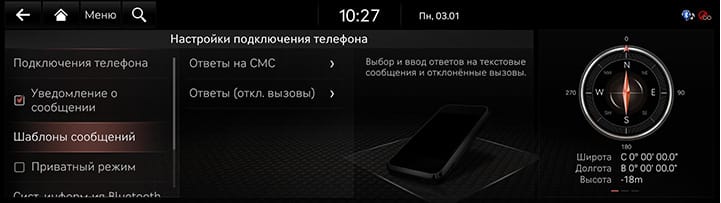 9_SETUP_03_DEVICE_6_SMS(1)_RUS.jpg
