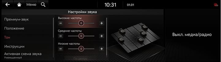 9_SETUP_08_SOUND_3_TONE_RUS.jpg