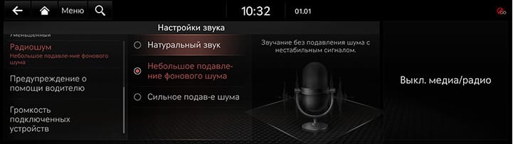 9_SETUP_08_SOUND_6_RADIO_RUS.jpg