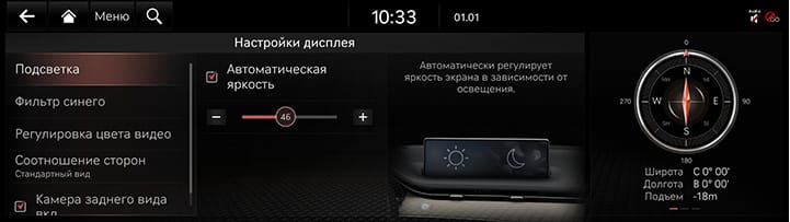 9_SETUP_09_DISPLAY_1_BRIGHT_RUS.jpg
