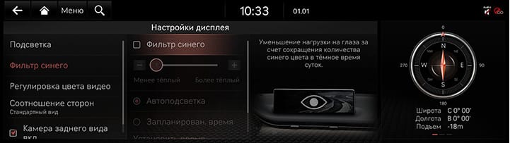 9_SETUP_09_DISPLAY_2_BLUE_RUS.jpg