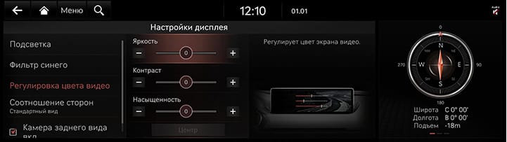 9_SETUP_09_DISPLAY_3_ADJUST_RUS.jpg