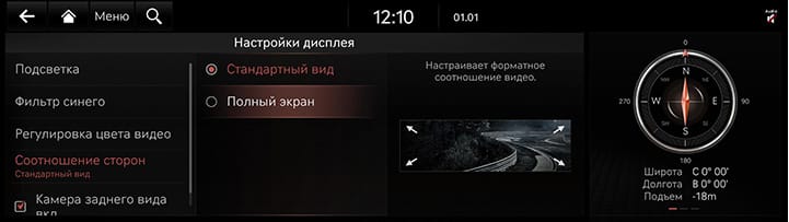 9_SETUP_09_DISPLAY_4_RATIO_RUS.jpg