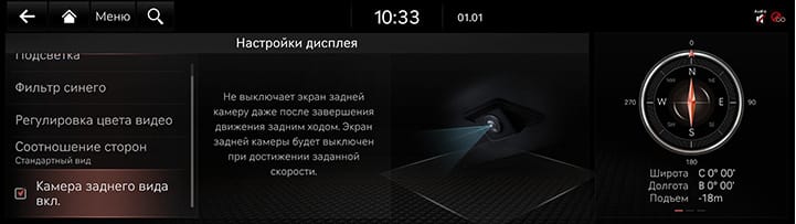 9_SETUP_09_DISPLAY_5_REAR_RUS.jpg