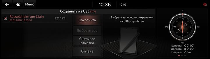 10_OTHERS_01_MEMO_6_SAVE_RUS.jpg