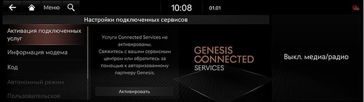 9_SETUP_04_GCS_1_ACTIVATE_RUS.jpg
