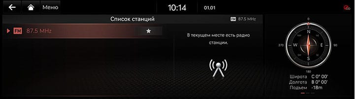 7_RADIO_05_LIST_RUS.jpg