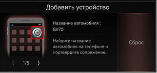 8_PHONE_01_PAIR_2_ADD_NEW_RUS.jpg