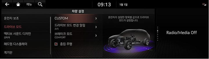 10_SETUP_01_VEHICLE_1_DRIVE.jpg