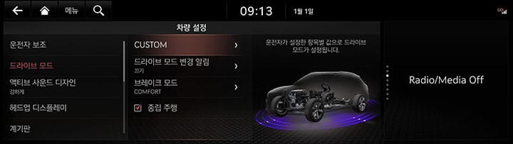 10_SETUP_01_VEHICLE_1_DRIVE.jpg