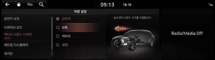 10_SETUP_01_VEHICLE_2_ACTIVE.jpg