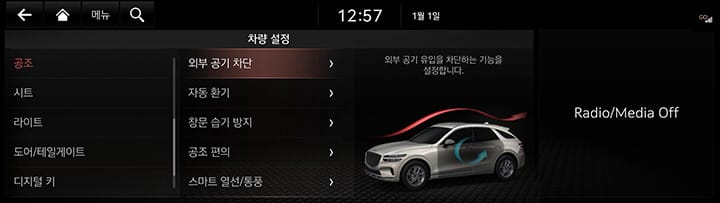 10_SETUP_01_VEHICLE_5_CLIMATE.jpg