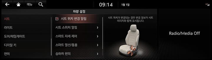10_SETUP_01_VEHICLE_6_SEAT.jpg