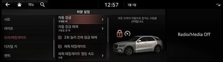 10_SETUP_01_VEHICLE_8_DOOR.jpg