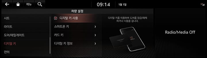 10_SETUP_01_VEHICLE_9_DIGITAL.jpg
