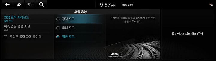 10_SETUP_08_SOUND_1_QUANTUM.jpg