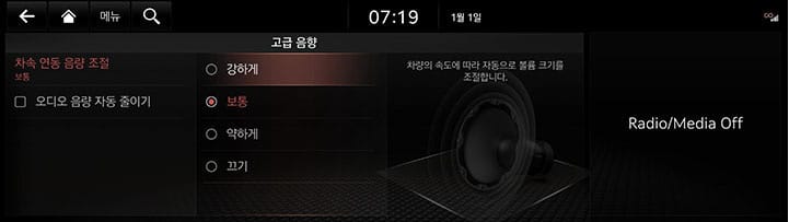 10_SETUP_08_SOUND_2_SPEED.jpg