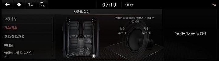 10_SETUP_08_SOUND_3_POSITION.jpg