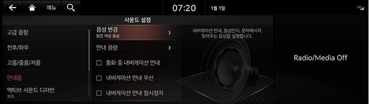10_SETUP_08_SOUND_5_GUID.jpg