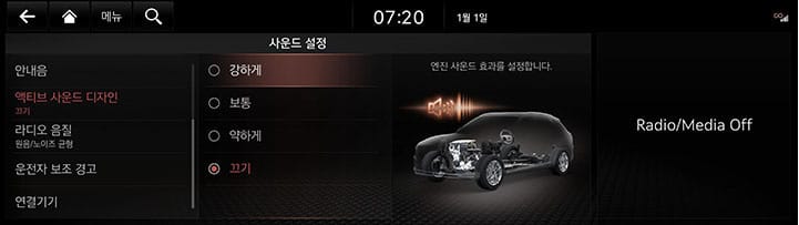 10_SETUP_08_SOUND_6_ACTIVE.jpg