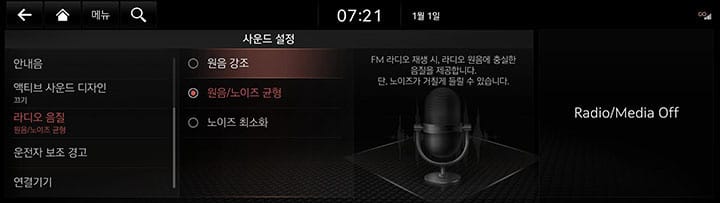10_SETUP_08_SOUND_7_RADIO.jpg