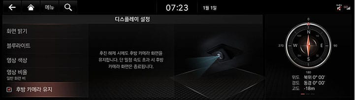 10_SETUP_09_DISPLAY_5_REAR.jpg