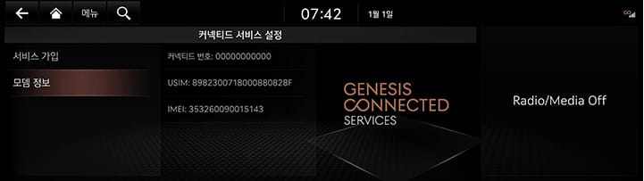 10_SETUP_04_GCS_2_MODEM.jpg