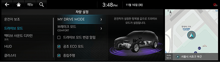 JK1_EV_AVNT_KOR_SYSTEM_MY%20DRIVE_1_KOR.jpeg