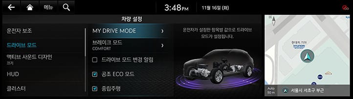 JK1_EV_AVNT_KOR_SYSTEM_MY%20DRIVE_1_KOR.jpeg