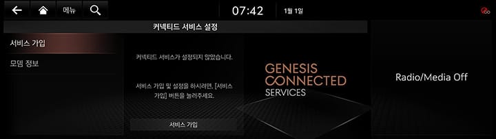 10_SETUP_04_GCS_1_ACTIVATE.jpg