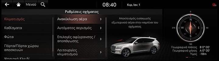 9_SETUP_01_VEHICLE_5_CLIMATE_GRE.jpg