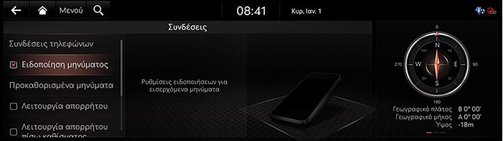 9_SETUP_03_DEVICE_4_NOTI_GRE.jpg