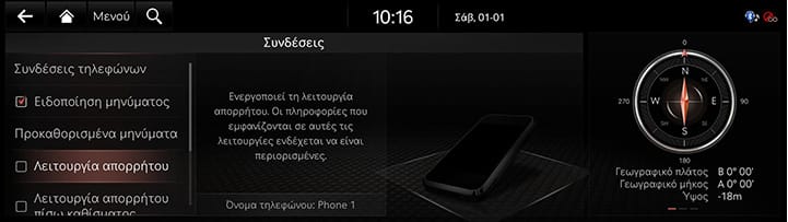 9_SETUP_03_DEVICE_7_PRIVACY(1)_GRE.jpg