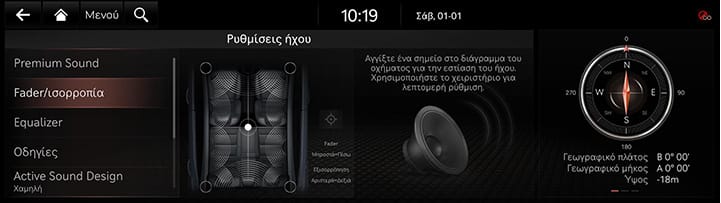 9_SETUP_08_SOUND_2_POSITION_GRE.jpg