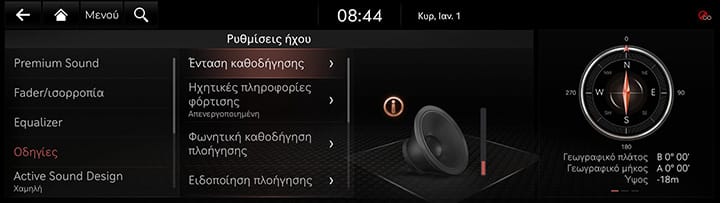 9_SETUP_08_SOUND_4_GUID_GRE.jpg