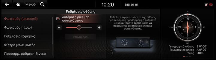 9_SETUP_09_DISPLAY_1_BRIGHT_GRE.jpg