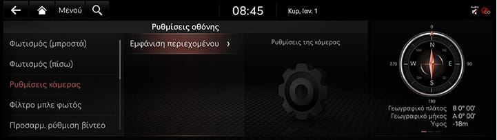 9_SETUP_09_DISPLAY_2_CAMERA_GRE.jpg