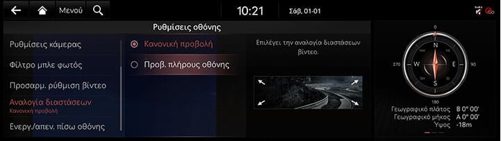 9_SETUP_09_DISPLAY_5_RATIO_GRE.jpg