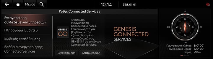 9_SETUP_04_GCS_1_ACTIVATE_GRE.jpg