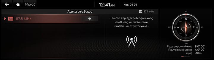 7_RADIO_05_LIST_GRE.jpeg