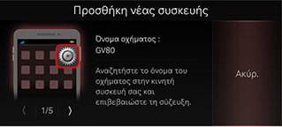 8_PHONE_01_PAIR_2_ADD_NEW_GRE.jpg