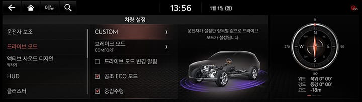 9_SETUP_01_VEHICLE_1_DRIVE_KOR.jpg