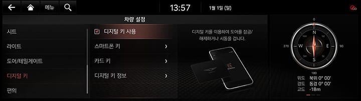 9_SETUP_01_VEHICLE_9_DIGITAL_KOR.jpg