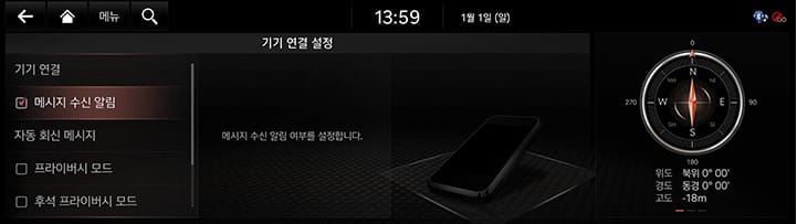 9_SETUP_03_DEVICE_4_NOTI_KOR.jpg