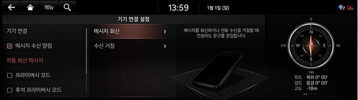 9_SETUP_03_DEVICE_6_SMS(1)_KOR.jpg